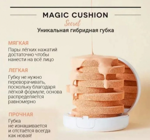 Missha Magic Cushion Cover Lasting SPF50+ PA+++ #21 Классический тональный кушон(светлый беж) 15 g