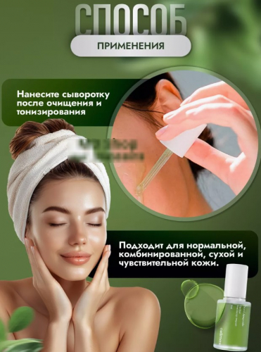 CELIMAX NONI AMPOULE CALMING+RADIANCE Восстанавливающая сыворотка на основе нони для здоровой кожи 30 мл.