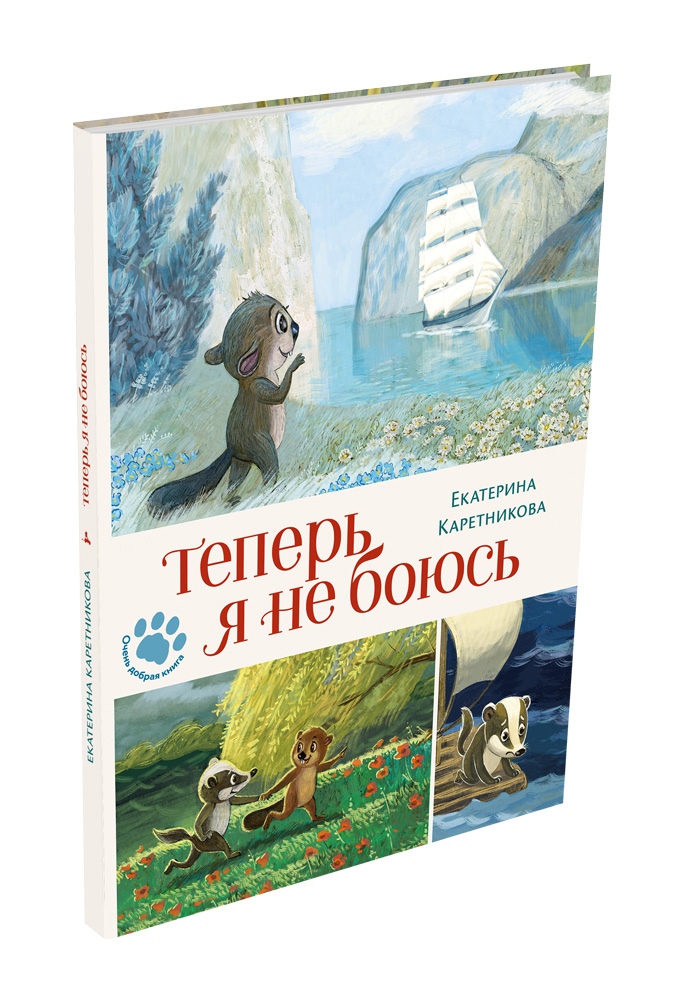 Купить Книги Издательства Добрая Книга