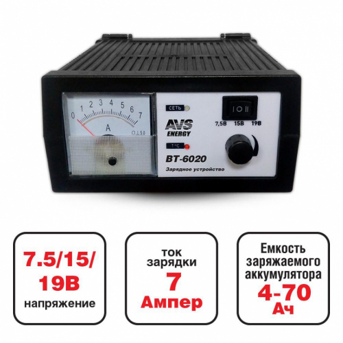 Зарядное устройство AVS Energy BT-6020 (7A) 6/12V