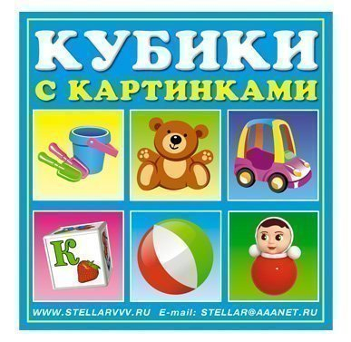 Кубики в картинках 4шт Игрушки 00834 /48/ в Нижнем Новгороде