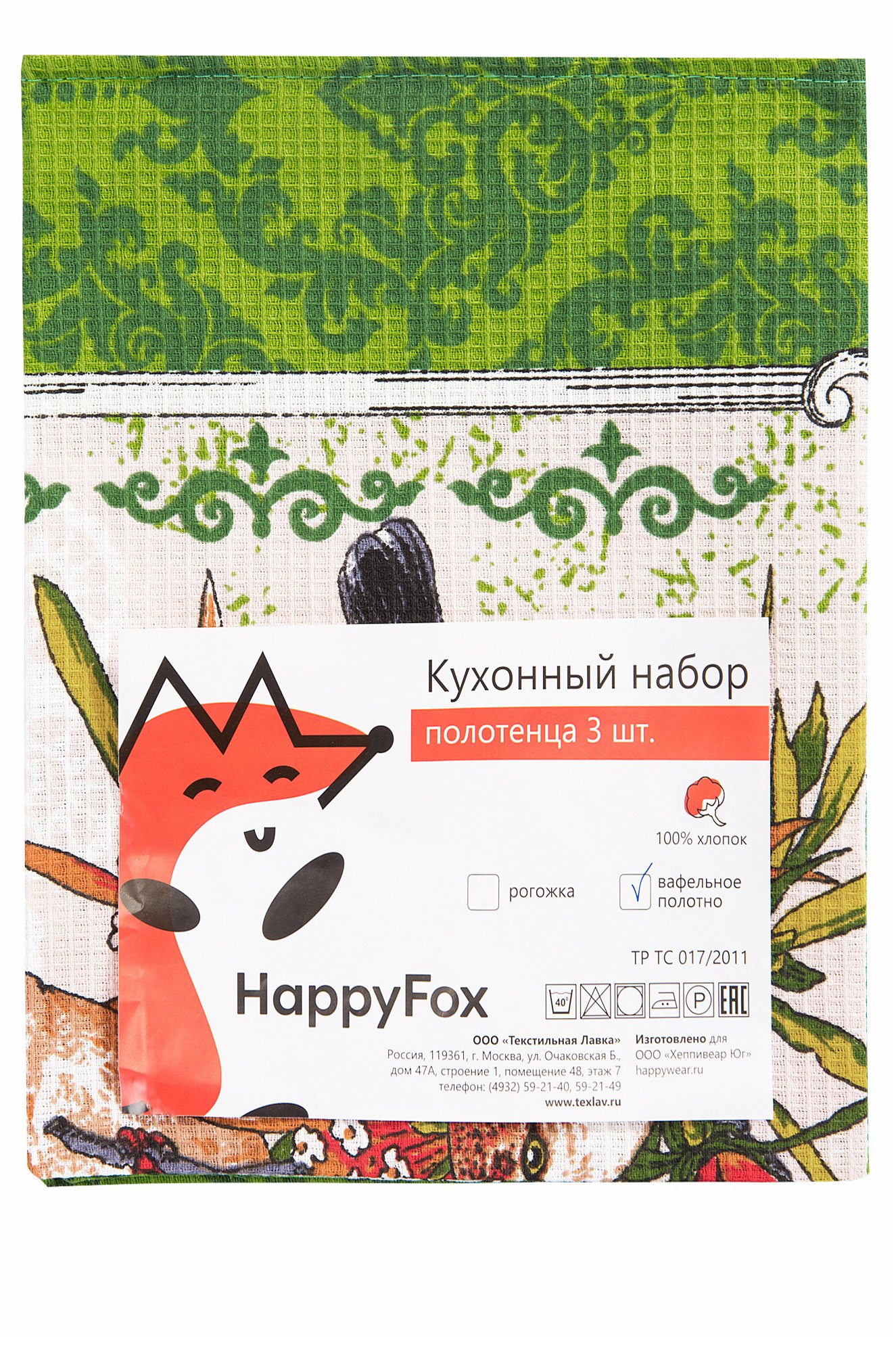 Happy Fox, Набор полотенец 3 шт. Happy Fox