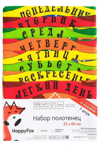 Happy Fox, Набор полотенец 7 шт. Happy Fox