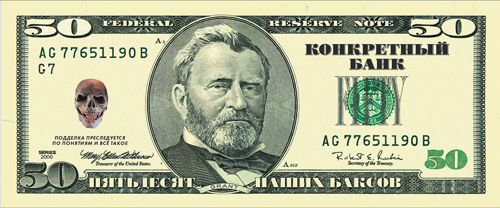 50 долларов в рублях на сегодня 2024. 50 Долларов купюра. 50 Долларовая купюра. 50 Долларов банкнота. Доллары 50 долларов купюра.
