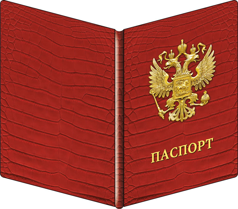 Псаки приколы, открытка для паспорта