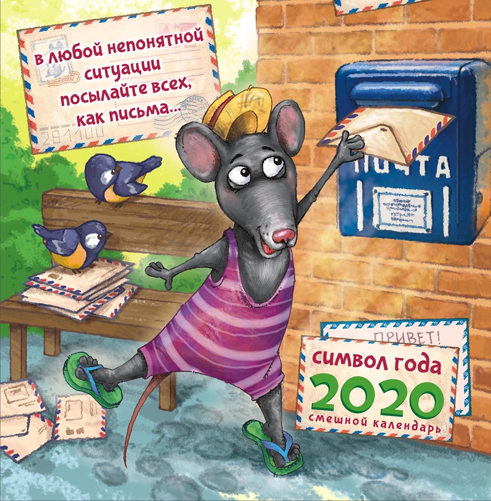 Новый год прикольные картинки 2020