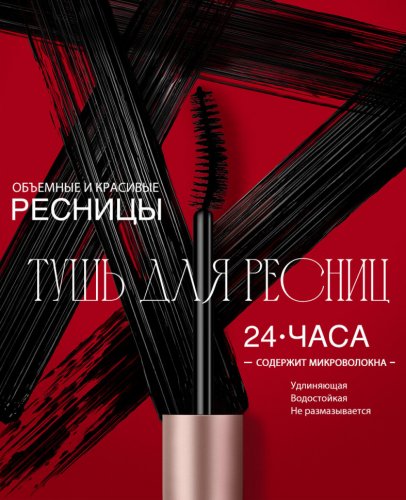 Тушь для ресниц O.TWO.O - Удлиняющая и подкручивающая арт. 9131 Fiber Mascara 6 ml