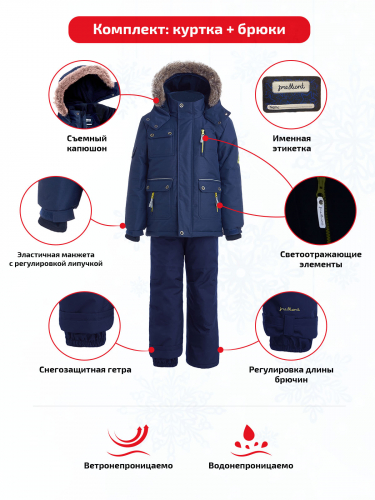 WP92265 Комплект зимний: куртка и брюки Premont (Премонт)