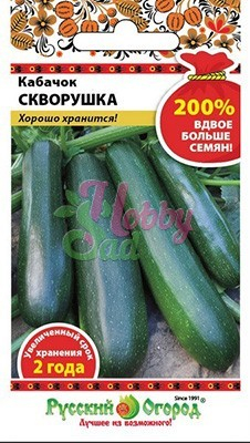 Кабачок Скворушка (4 г) Русский Огород серия 200%