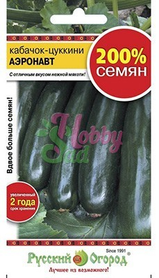 Кабачок Аэронавт цуккини  (4 г) Русский Огород серия 200%