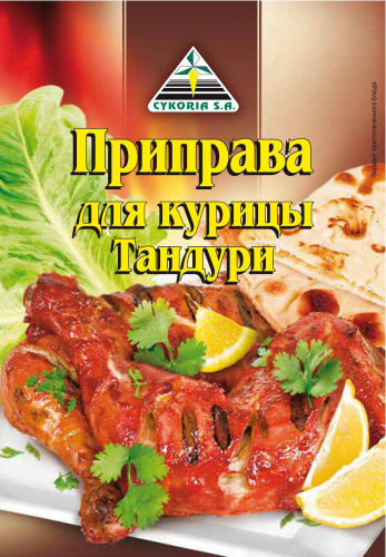 Приправа для приготовления Курицы Тандури 25 гр (Cykoria S.A)