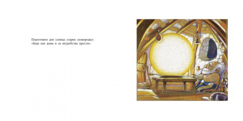 Летающая лодка