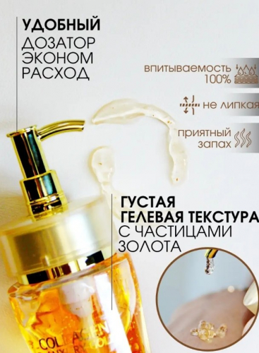 АКЦИЯ! ст. цена 775 р!3W CLINIC Collagen & Luxury Gold Revitalizing Comfort Gold Essence Эссенция для лица 150мл