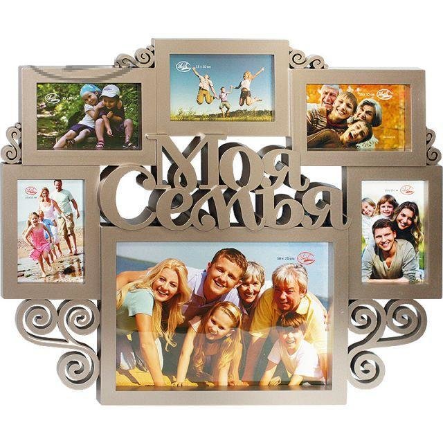 грядущий коллаж фотографий моя семья вами десять разноплановых