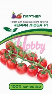 Томат Черри Люба F1 (2-ной пак.) (5 шт) Партнер