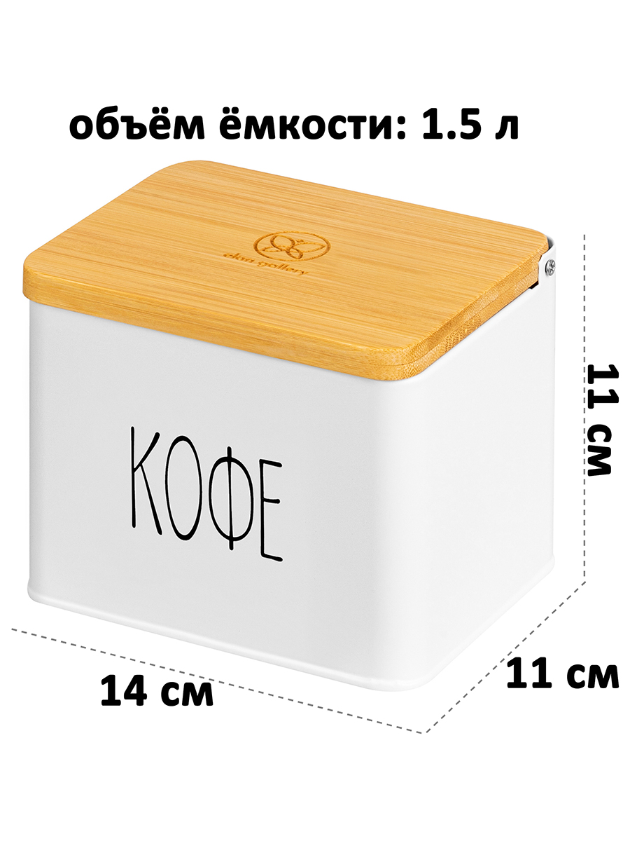 БЫЛО 1805 руб! Набор банок д/сыпучих продуктов 3 пр. 1,5 л 14*11*11 см