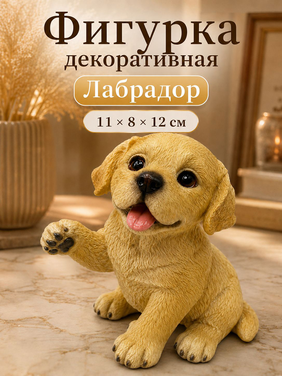 БЫЛО 560 руб! Фигурка декоративная 11,5*8*12 см