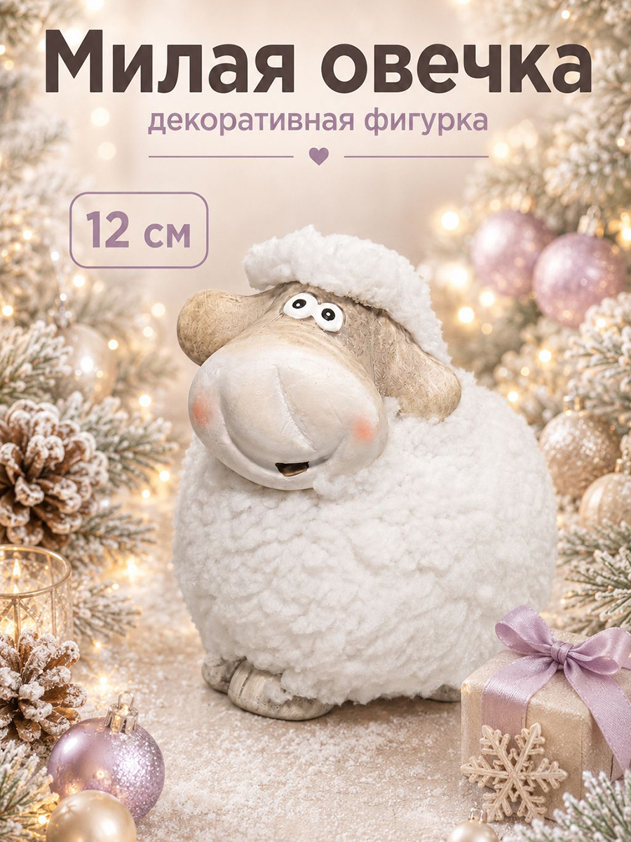 БЫЛО 437 руб! Фигурка декоративная 11*7,5*12 см
