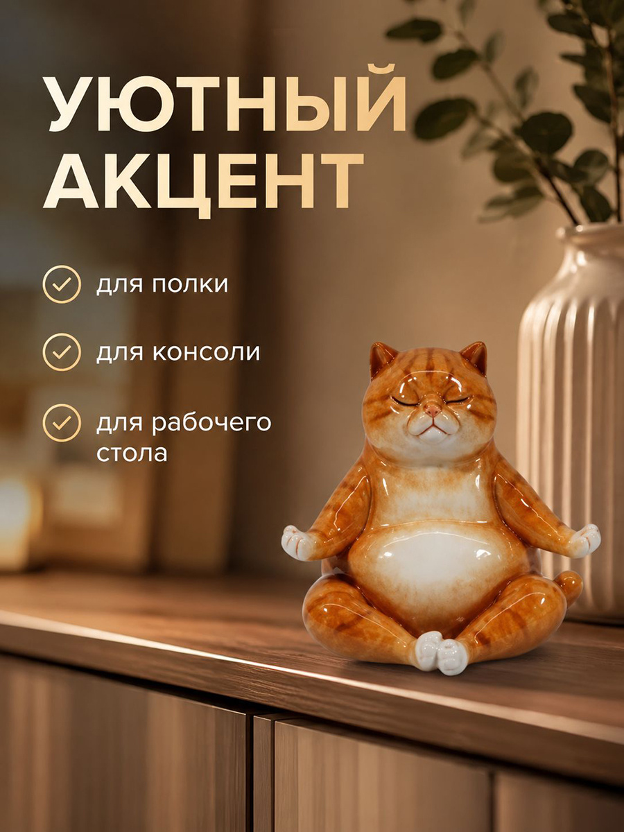 БЫЛО 880 руб! Фигурка декоративная 11*11*11 см