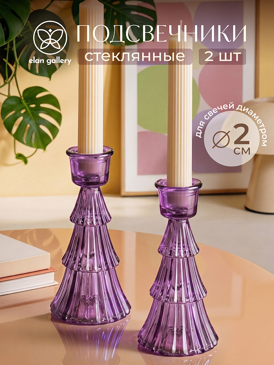 БЫЛО 608 руб! Набор подсвечников 2 пр. 7*7*14 см фиолетовый, стекло