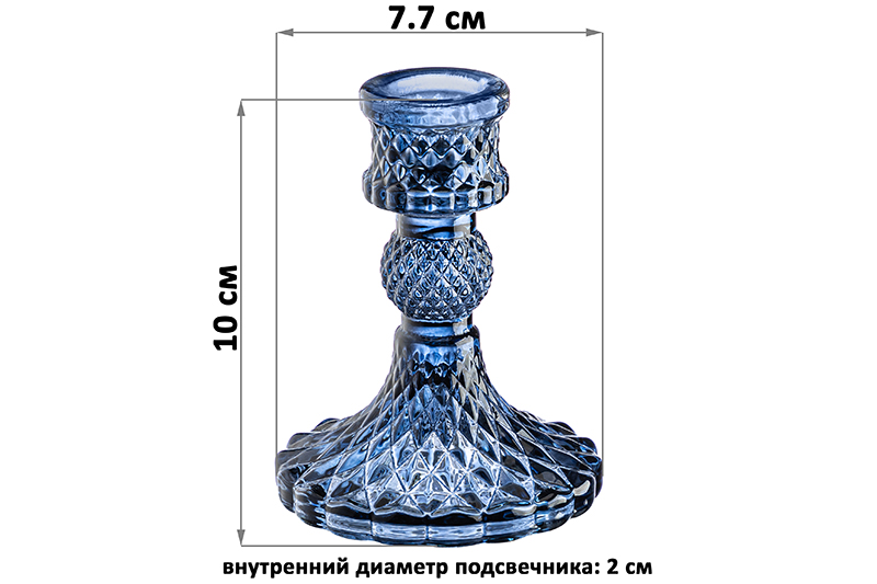 БЫЛО 440 руб! Набор подсвечников 2 пр. 7,7*7,7*10 см синий, стекло