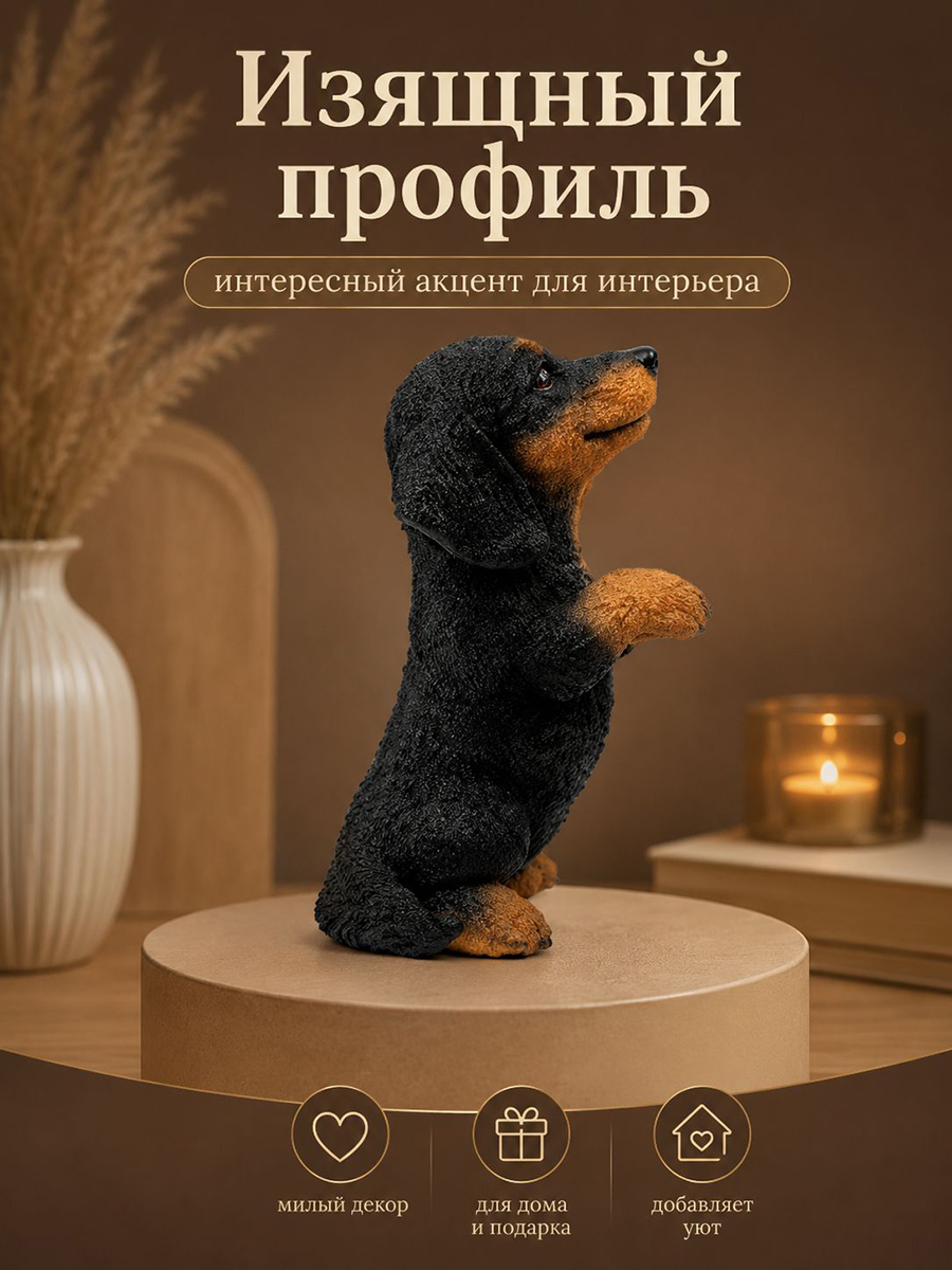 БЫЛО 560 руб! Фигурка декоративная 8*6,5*12 см