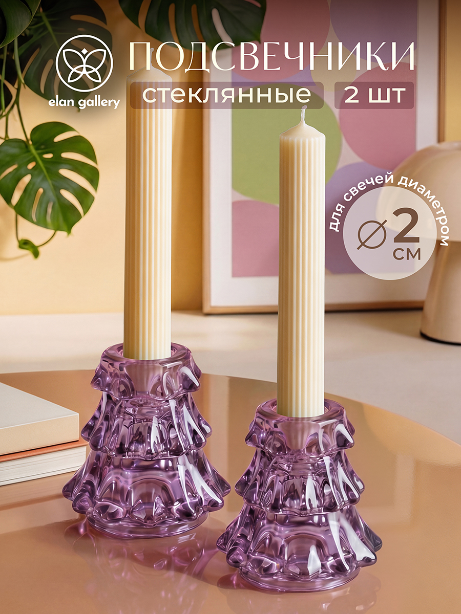 БЫЛО 572 руб! Набор подсвечников 2 пр. 7*7*7,6 см фиолетовый, стекло
