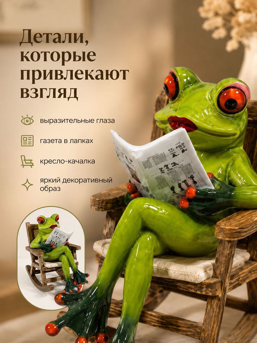 БЫЛО 1320 руб! Фигурка декоративная 15*8*13 см