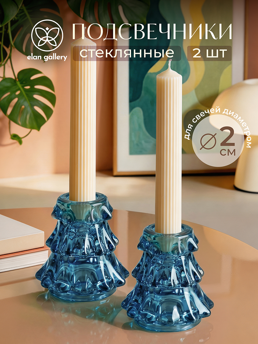 БЫЛО 572 руб! Набор подсвечников 2 пр. 7*7*7,6 см синий, стекло