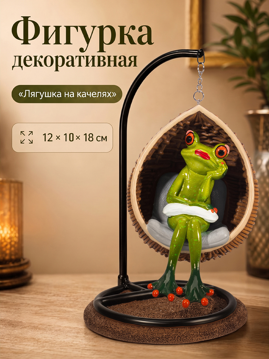 БЫЛО 1679 руб! Фигурка декоративная 12*10*18 см