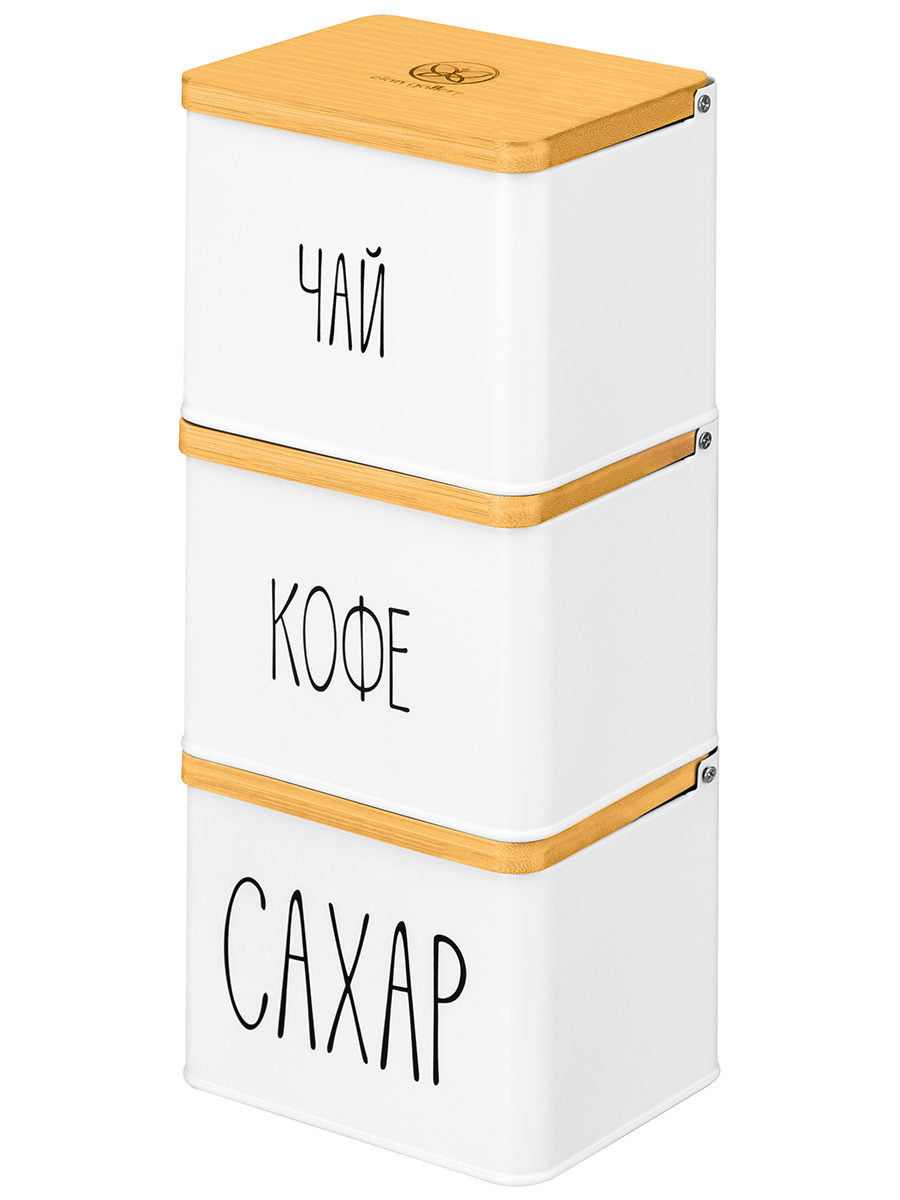 БЫЛО 1805 руб! Набор банок д/сыпучих продуктов 3 пр. 1,5 л 14*11*11 см