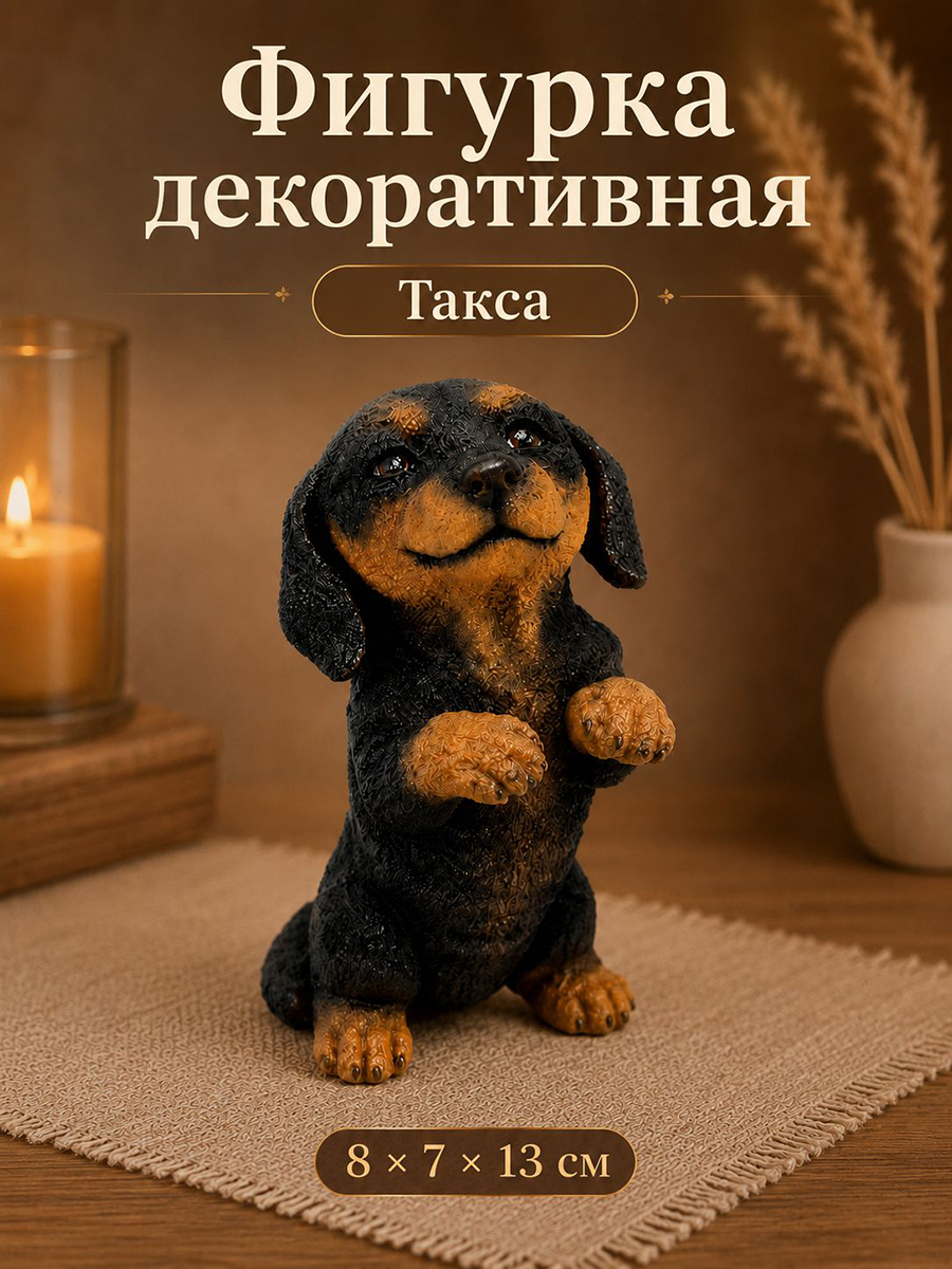 БЫЛО 560 руб! Фигурка декоративная 8*6,5*12 см
