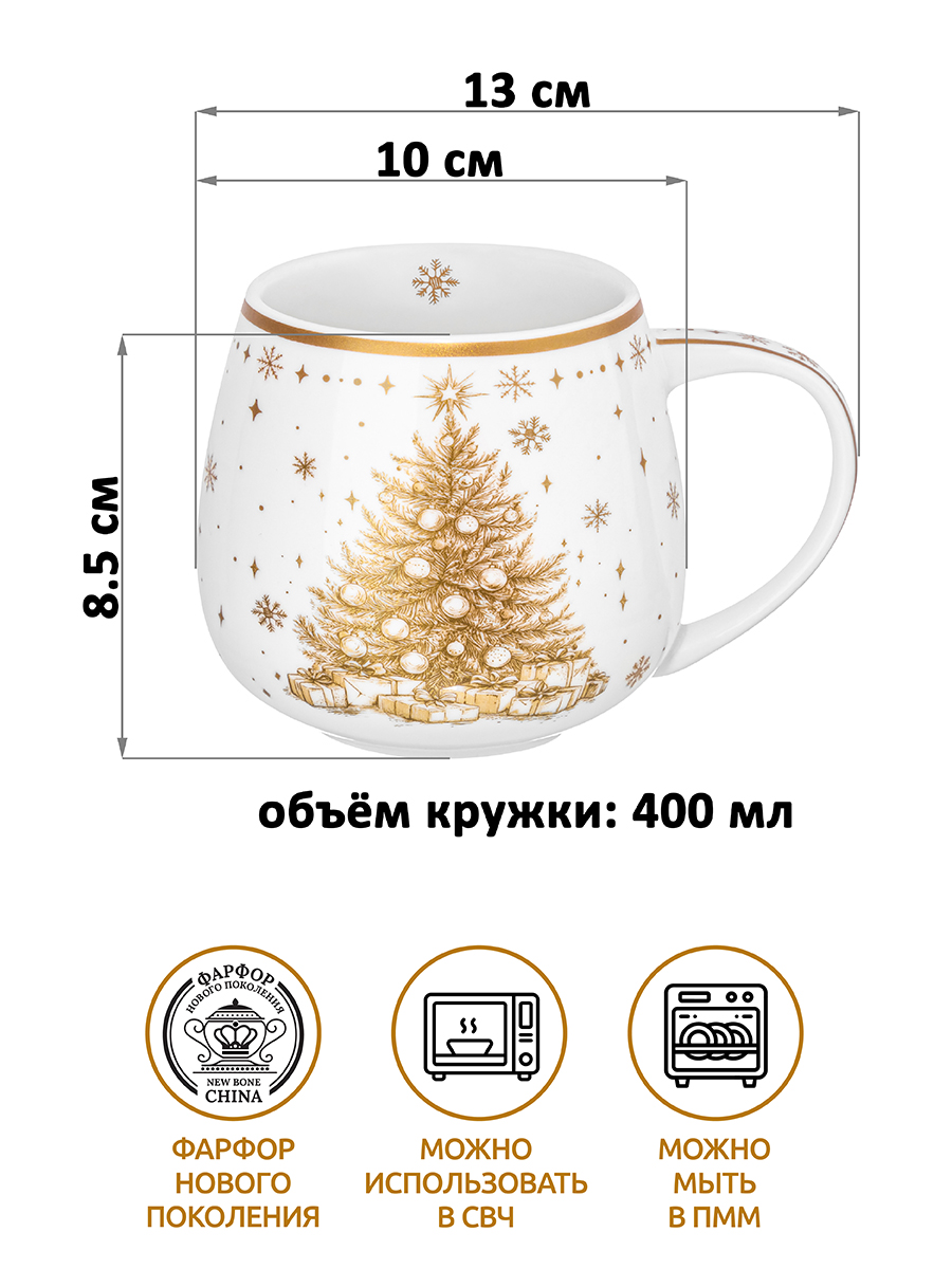 БЫЛО 1044 руб! Набор кружек 2 пр. 400 мл 13*10*8,5 см