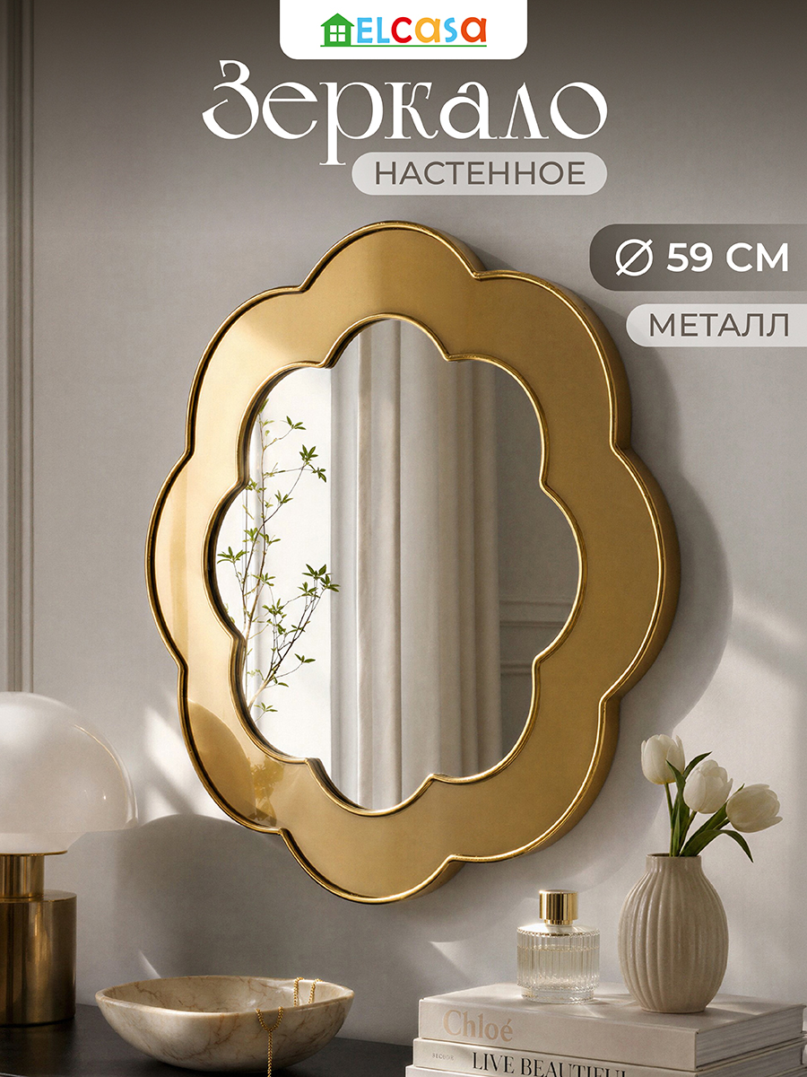 БЫЛО 5565 руб! Зеркало настенное 59,5*59,5*2 см с подвесом, золотистый, металл