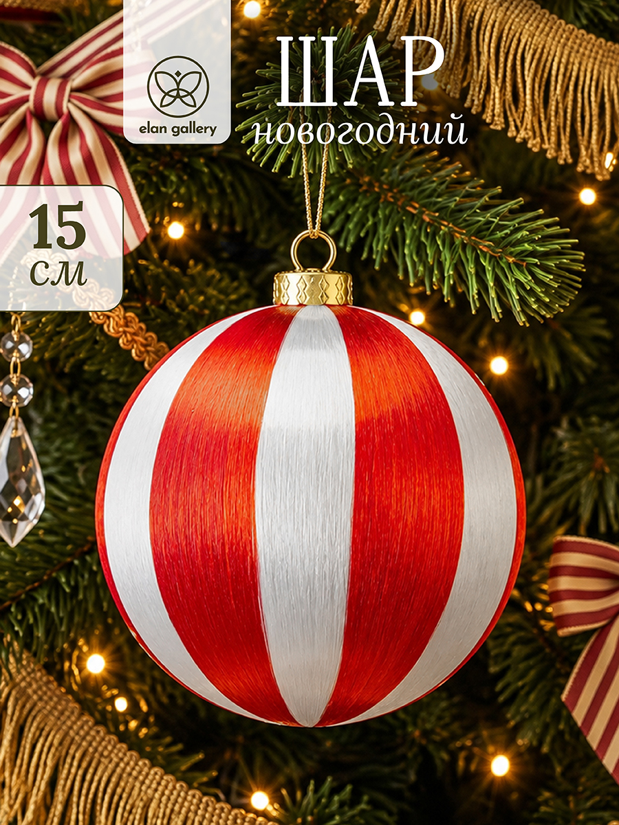 БЫЛО 638 руб! Новогодний шар 15*16 см красный с белым, пенопласт