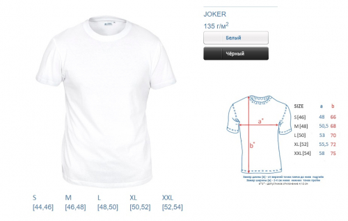 арт135 JOKER легкие футболки NEW 135 гр-м2 S-XXL 44-54 белые-189,00 цветные-198,00 дубль 2