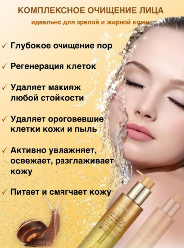 1400рTONYMOLY INTENSE CARE Gold 24K Snail Cleansing Oil Gel Масло-гель для лица с муцином улитки и коллоидным золотом 190мл