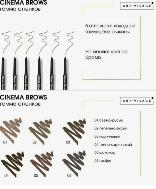 AV Карандаш д\бровей автоматический CINEMA BROWS