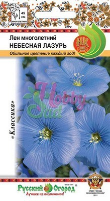 Цветы Лен Небесная Лазурь (0,5 г) Русский Огород