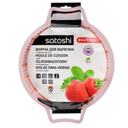 SATOSHI Форма для выпечки 24x5, 5см, с каркасом, силикон, 