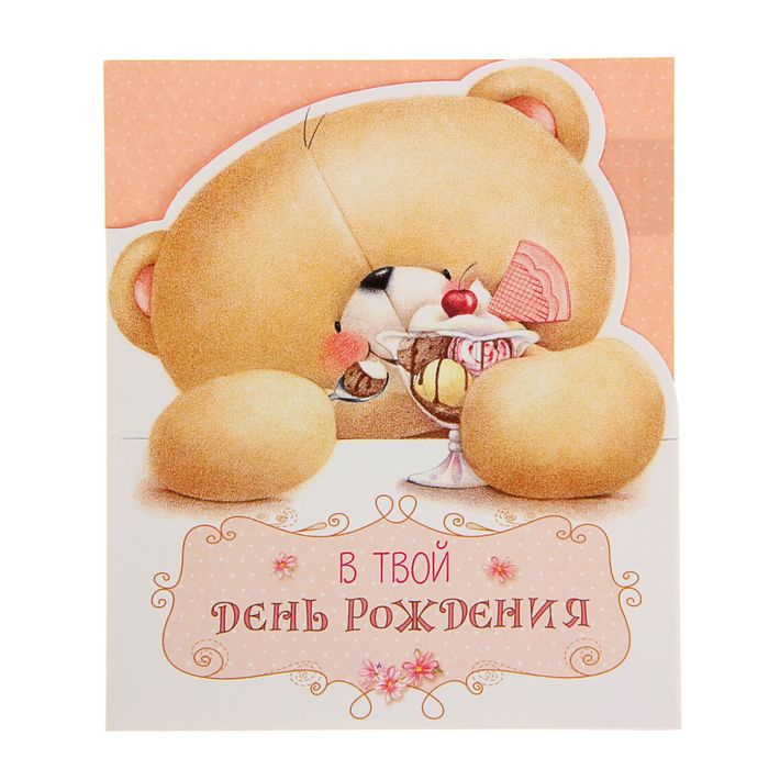Открытка люсяшке