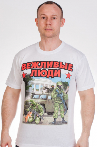 Белая мужская футболка «Солдаты на позитиве» – СКИДКА 83%! Футболок много не бывает, бери две! №6 ОСТАТКИ СЛАДКИ!!!!