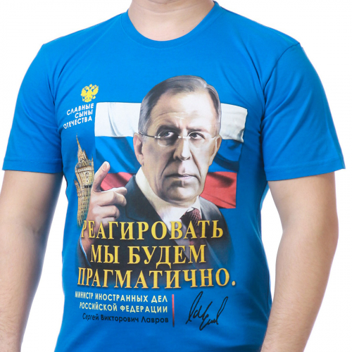 Мужская футболка с Лавровым – масса впечатлений и добрых эмоций у нас стоит всего 100 рублей. Нет банальным подаркам №4