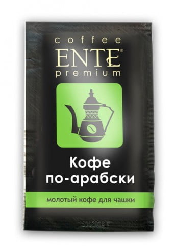 Кофе по-арабски, молотый кофе ENTE (упаковка 10шт х 0,010 кг)