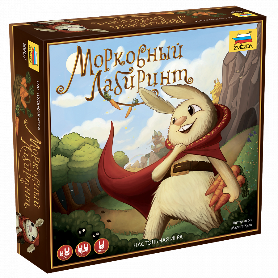 Морковный Лабиринт настольная игра. Настольная игра "Лабиринт". ЛАБИРИНГА настольная игра. Настольная игра коробка.