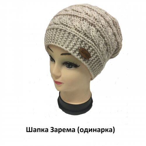 Женская шапка TexPRO мод. Зарема