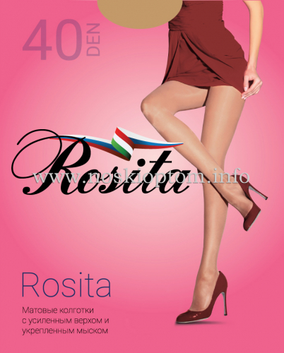 Росита-Росита-40