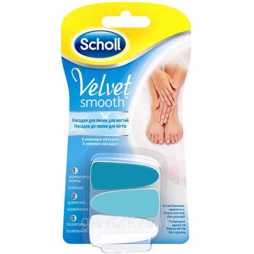 Насадки сменные для ухода за ногтями для электрической пилки Scholl Velvet Smooth , 3 шт