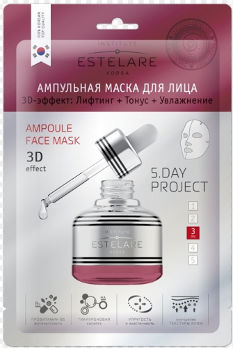 Ампульная маска (5дней) для лица 3день
