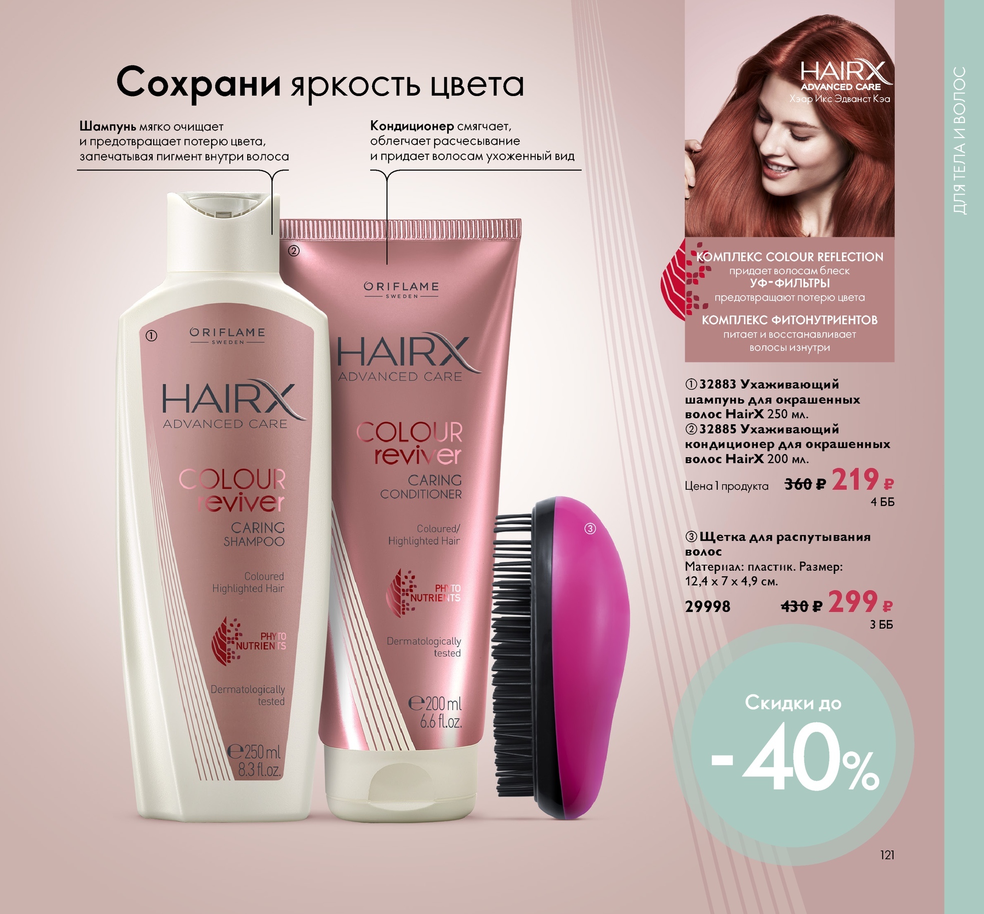 Приложения в Google Play – Oriflame Business